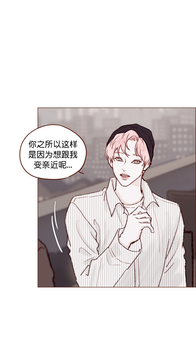 [第113话] 你好奇的那个人的名字...