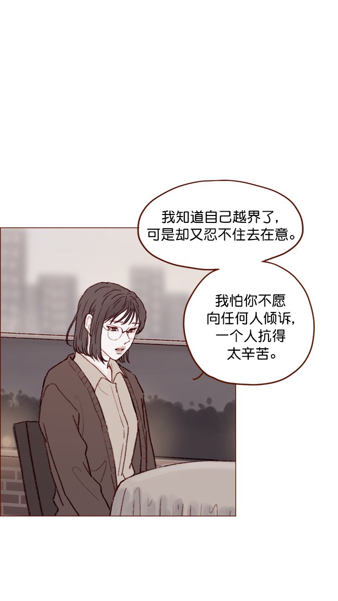 [第113话] 你好奇的那个人的名字...