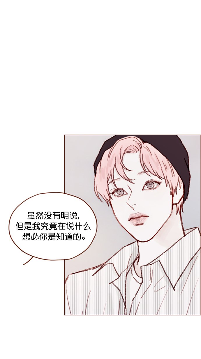 [第113话] 你好奇的那个人的名字...