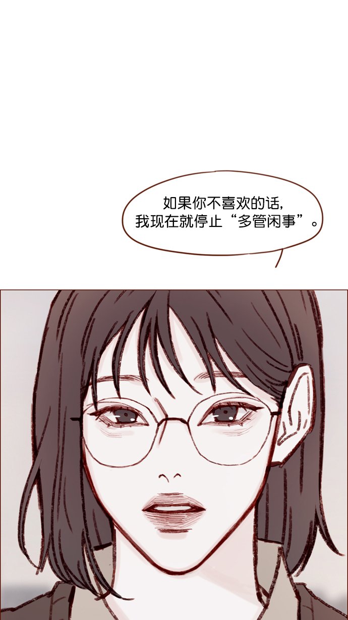 [第113话] 你好奇的那个人的名字...