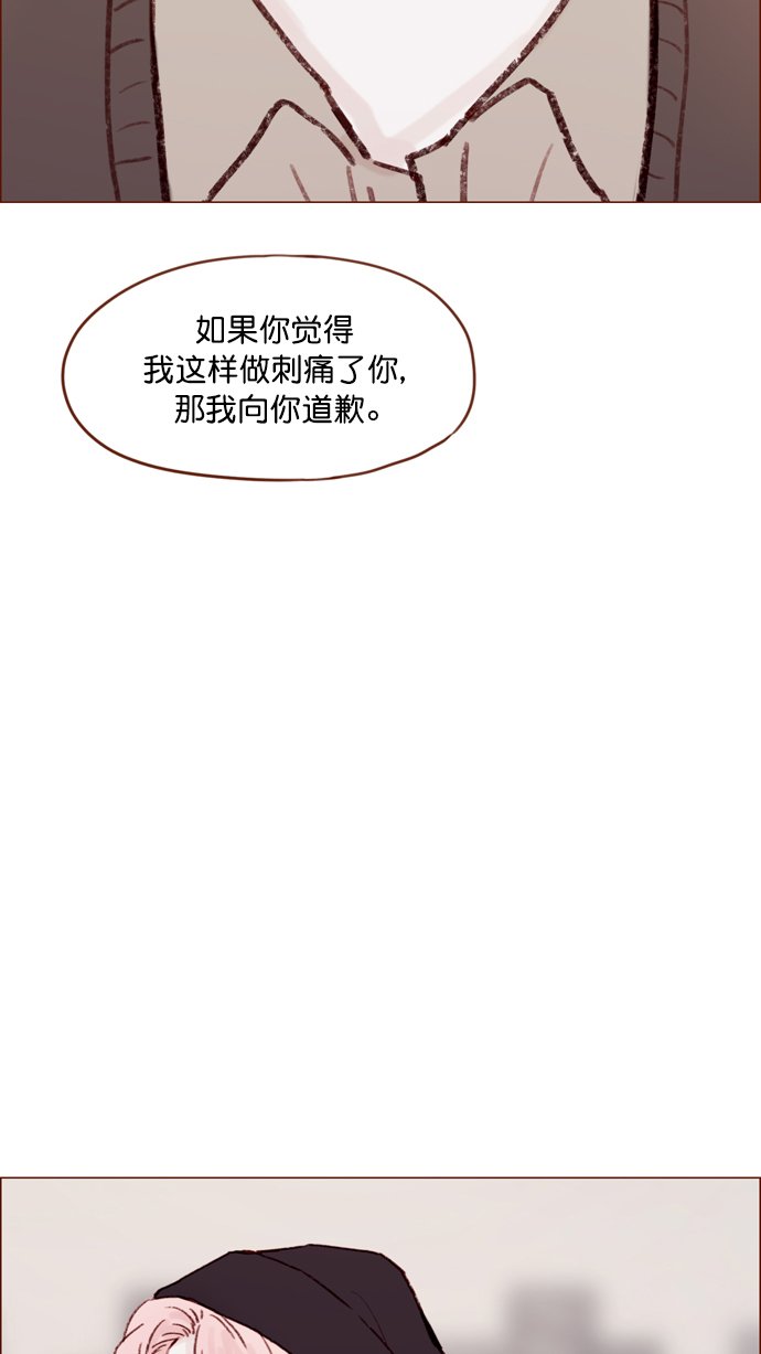 [第113话] 你好奇的那个人的名字...