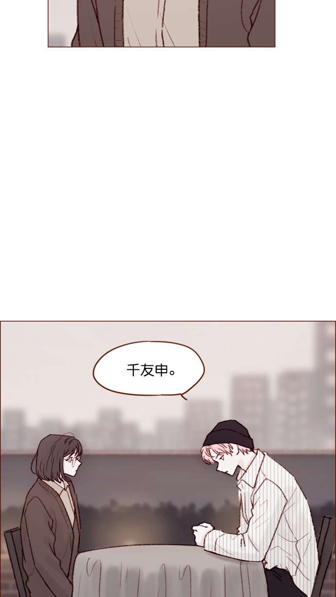 [第113话] 你好奇的那个人的名字...