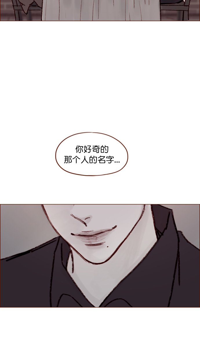 [第113话] 你好奇的那个人的名字...