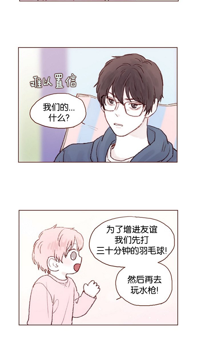 [第12话] 我来对了吧？！