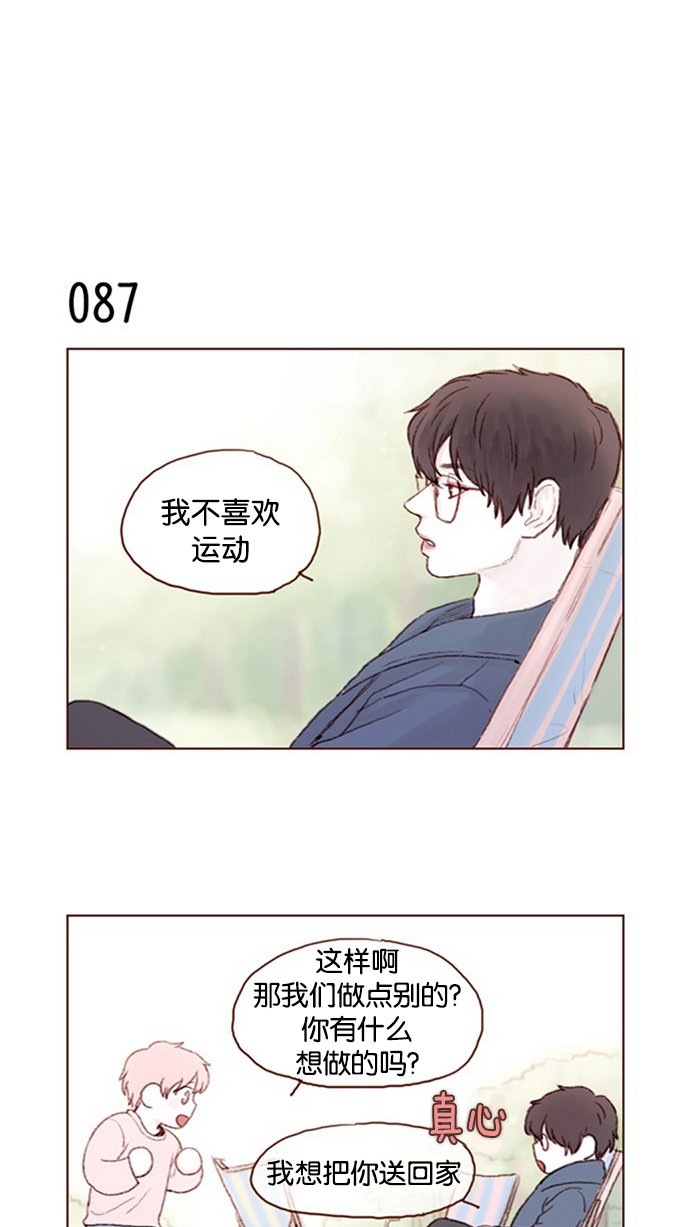 [第12话] 我来对了吧？！