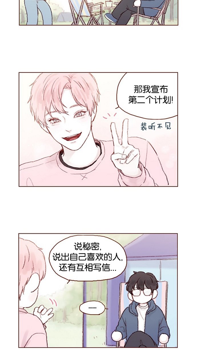 [第12话] 我来对了吧？！