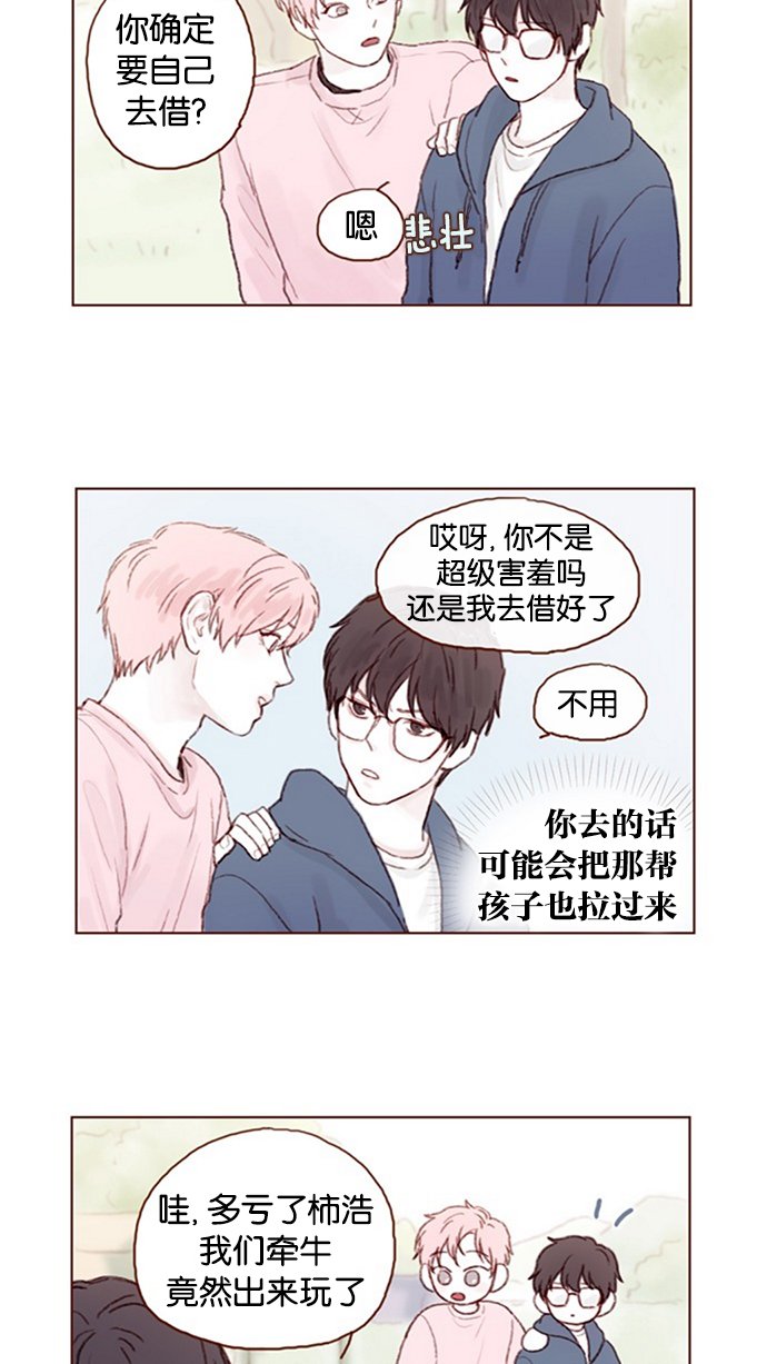 [第12话] 我来对了吧？！