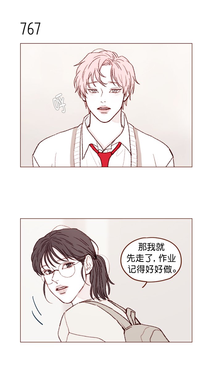 [第123话] 今天就到此为止