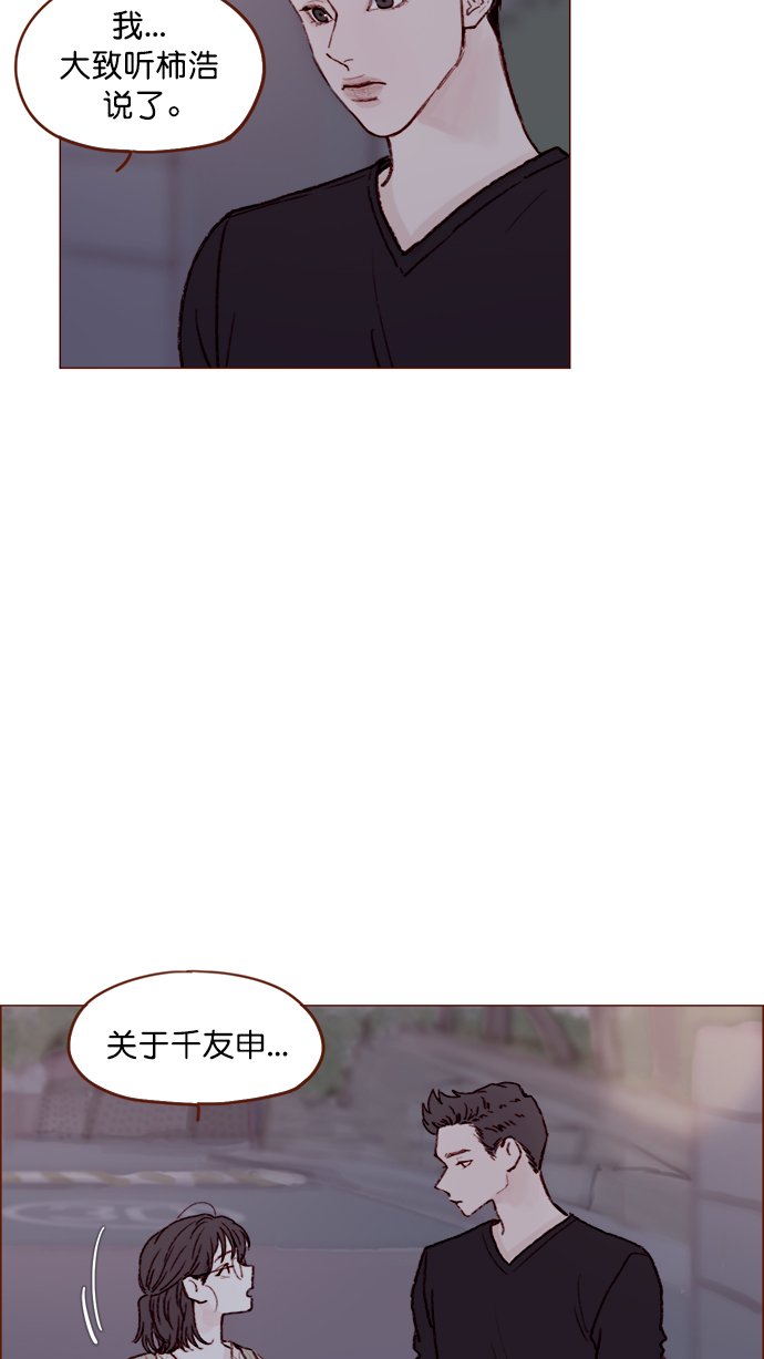 [第124话] 肯定承受不了...
