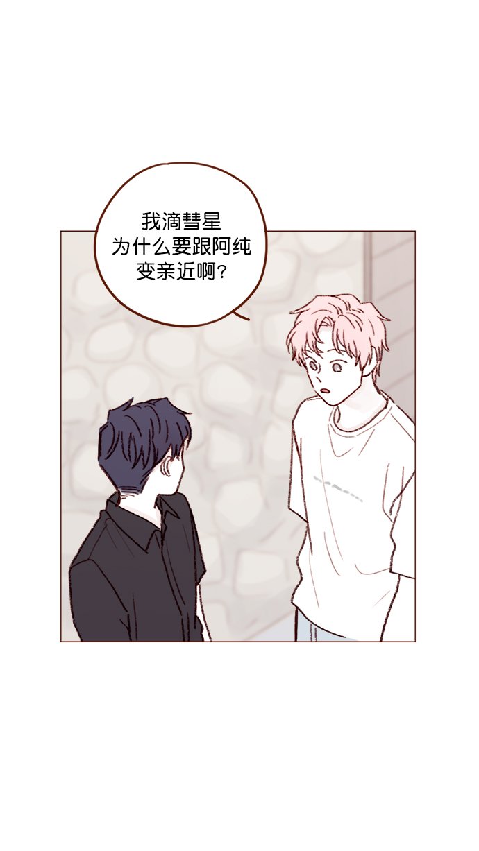 [第126话] 你打算就这样让他一直误会下去吗？