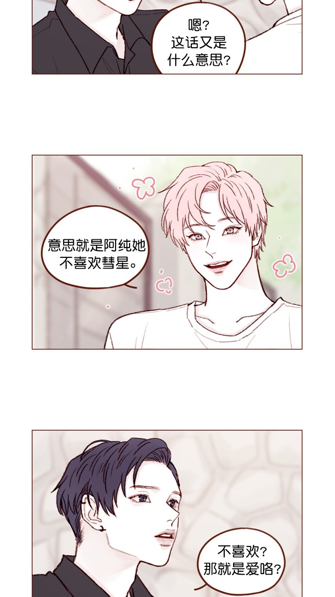 [第127话] 她说有话要对你说