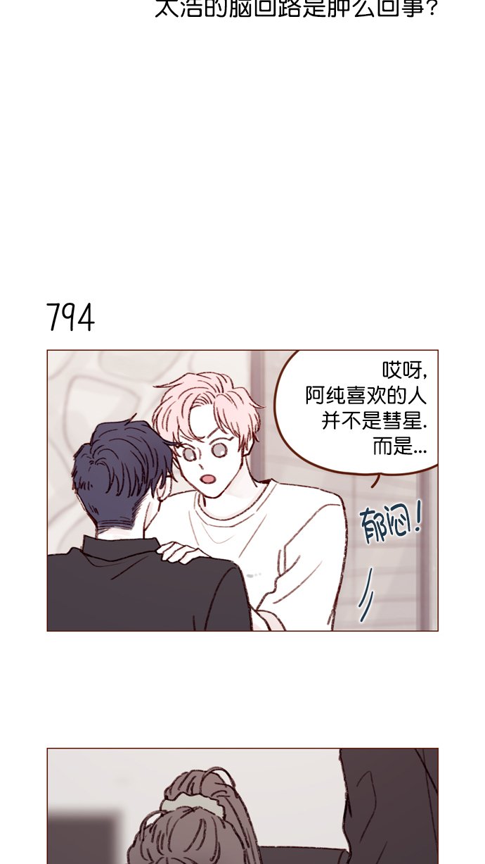 [第127话] 她说有话要对你说