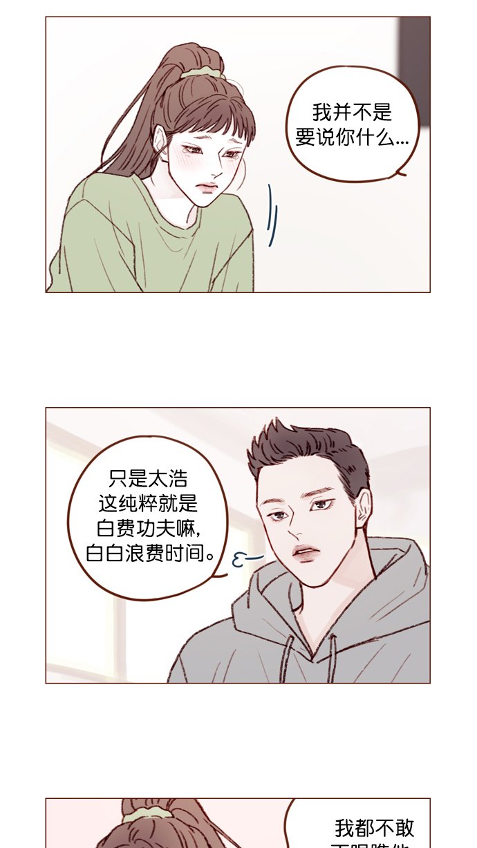 [第127话] 她说有话要对你说