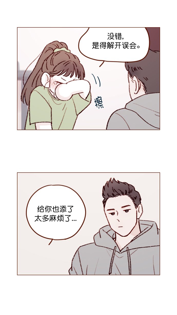 [第127话] 她说有话要对你说