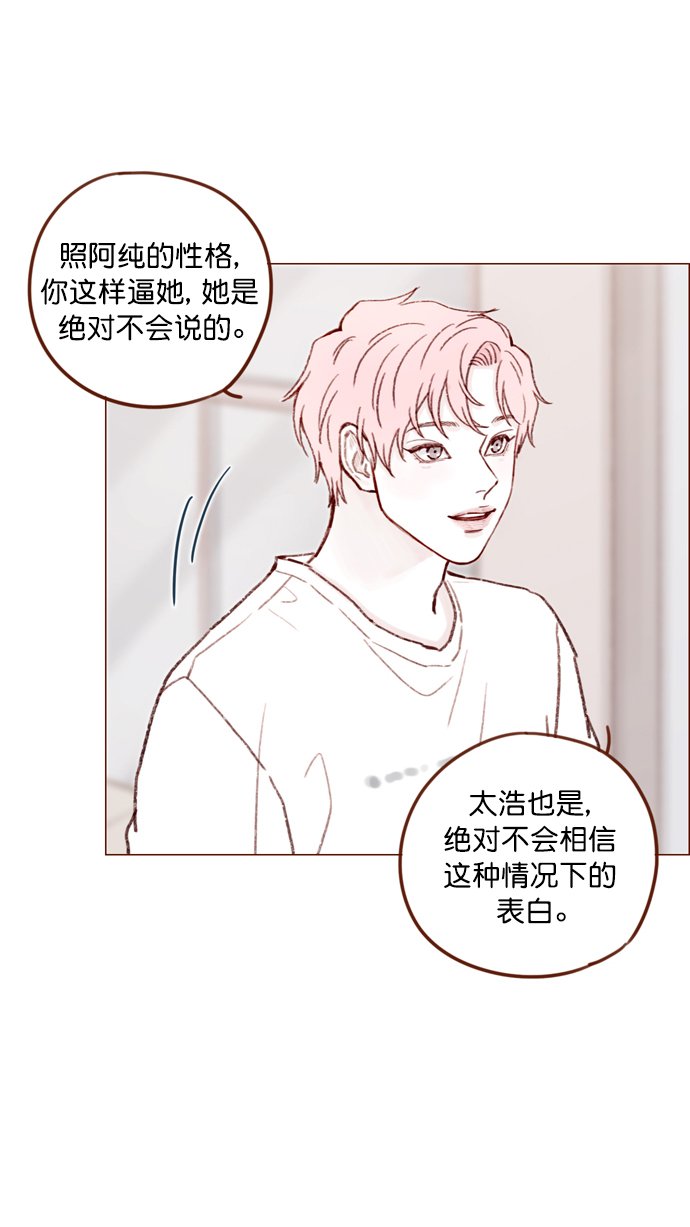[第127话] 她说有话要对你说