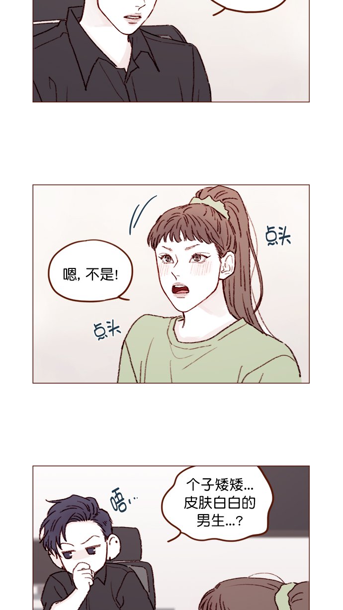 [第128话] 这得摊牌了才知道啊