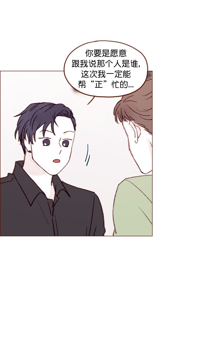 [第128话] 这得摊牌了才知道啊