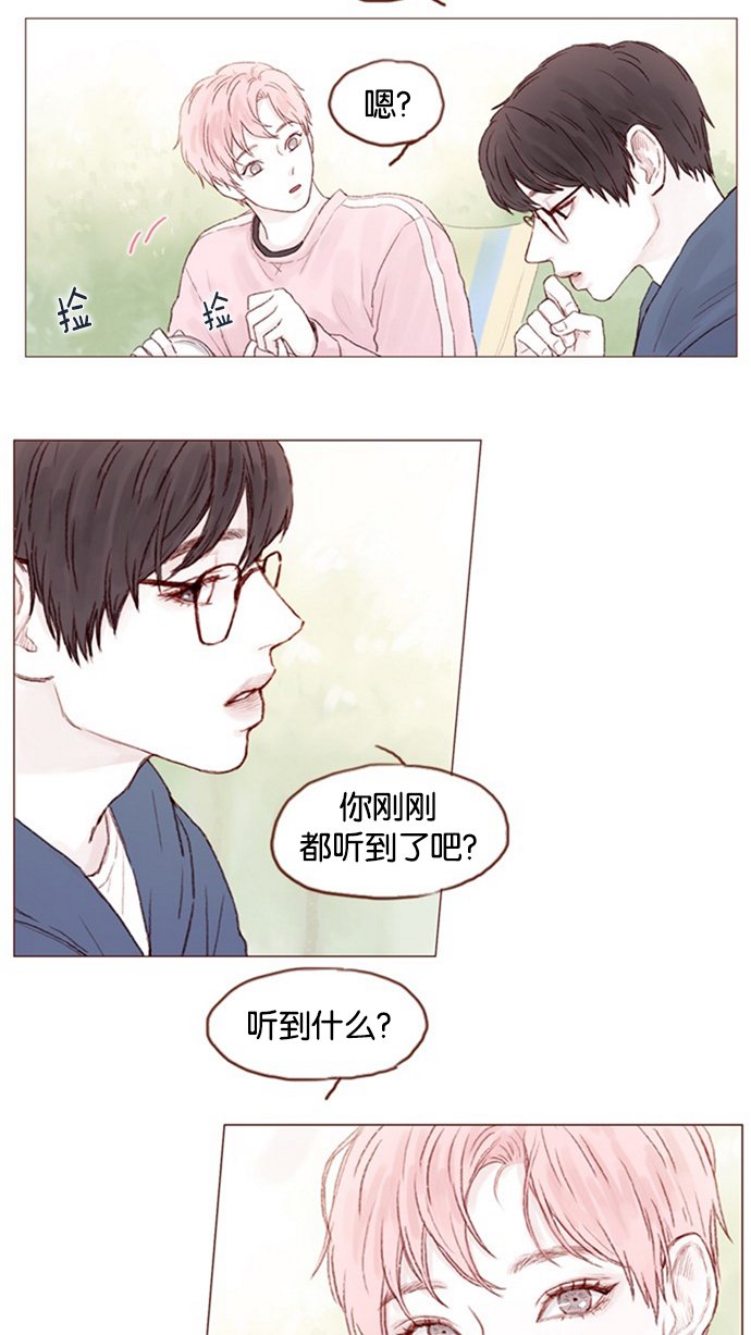 [第13话] 我们肯定会特别合拍 ?