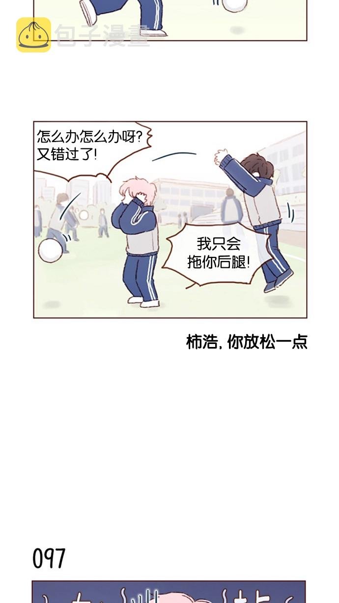 [第13话] 我们肯定会特别合拍 ?