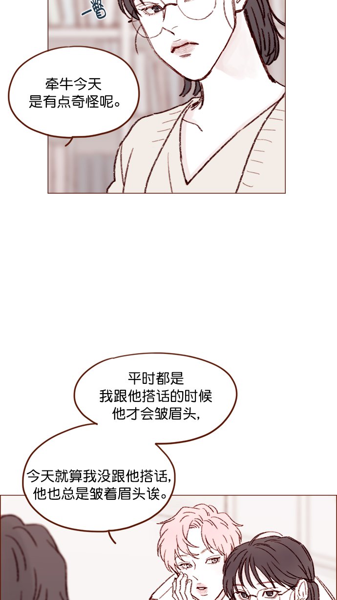 [第132话] 这是我第一次来,跟你...