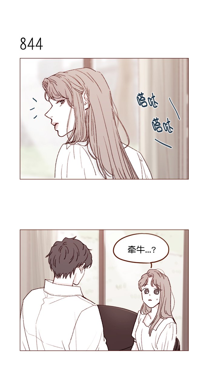 [第134话] 生起气来也好有感觉啊
