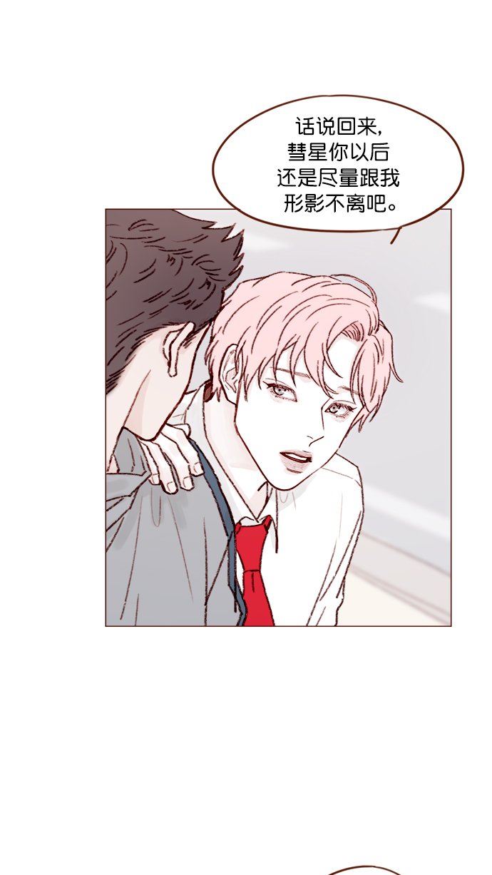 [第135话] 这姿势代表我想要拥你入怀的心意呀