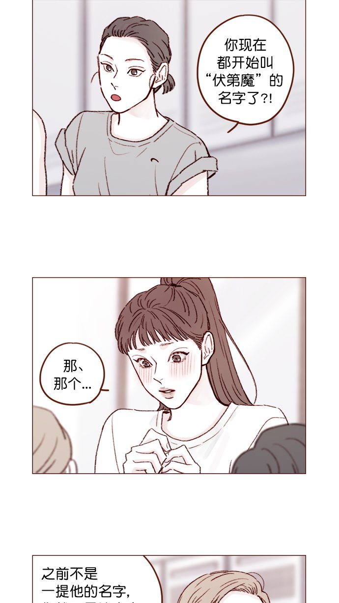 [第136话] 我不要跟太浩约会