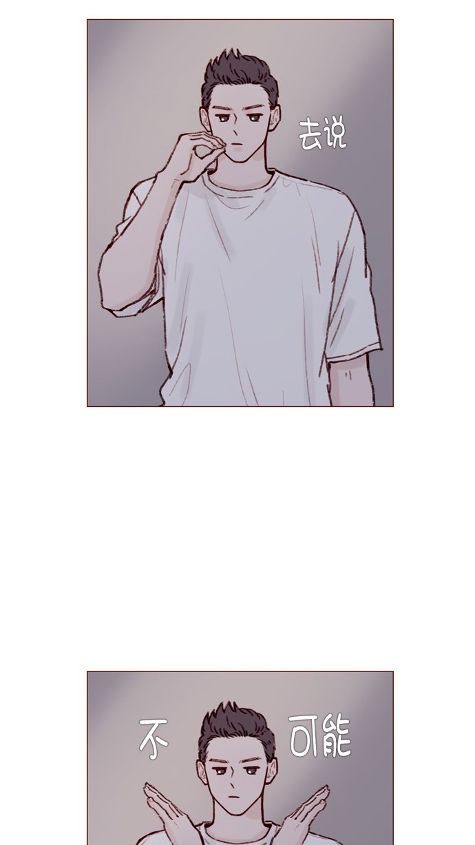 [第137话] 跟阿纯约会的地点是？