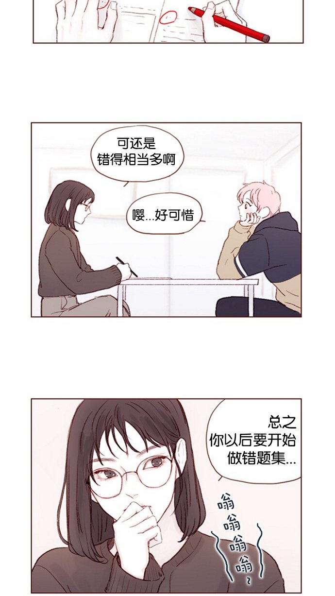 [第14话] 你们俩最近为什么要背着我 ?