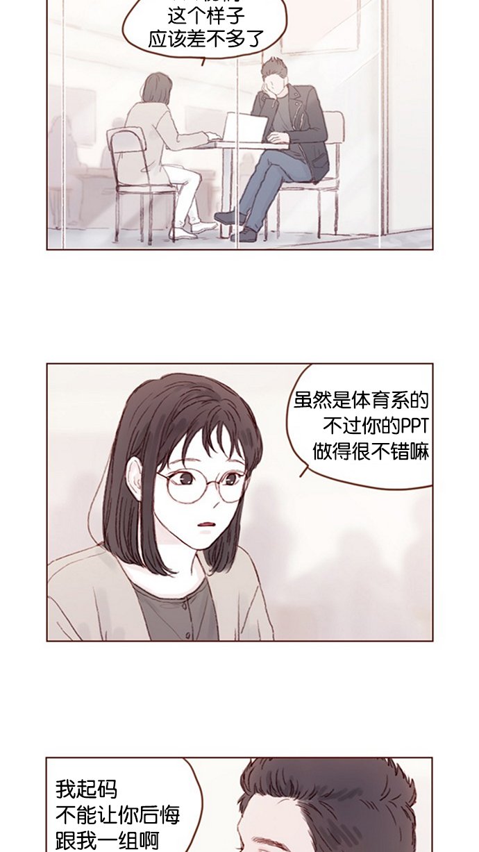 [第14话] 你们俩最近为什么要背着我 ?