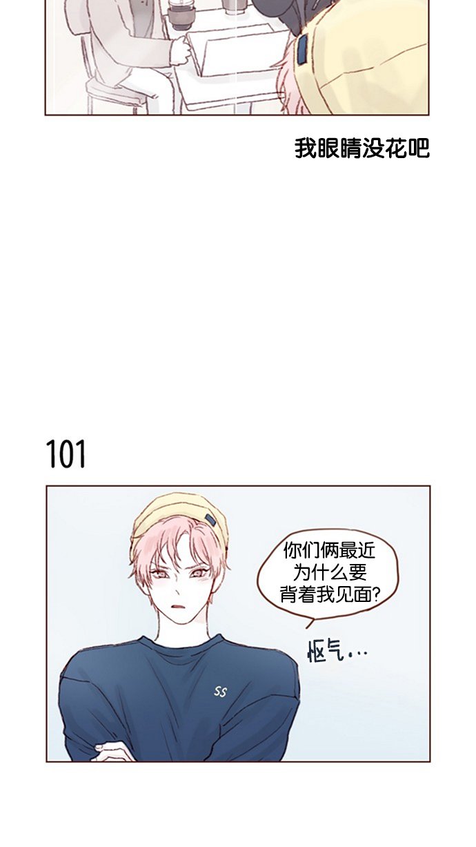[第14话] 你们俩最近为什么要背着我 ?