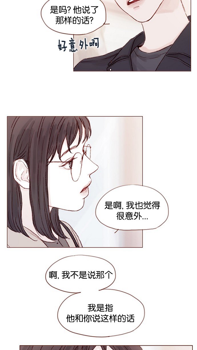 [第14话] 你们俩最近为什么要背着我 ?