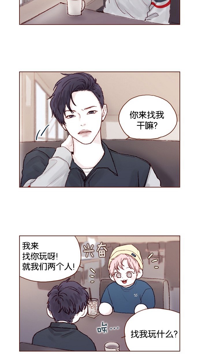 [第15话] 就陪我待一天 !