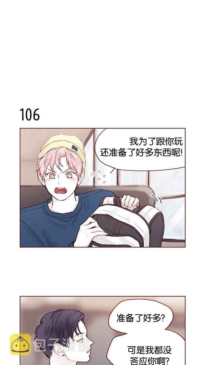 [第15话] 就陪我待一天 !
