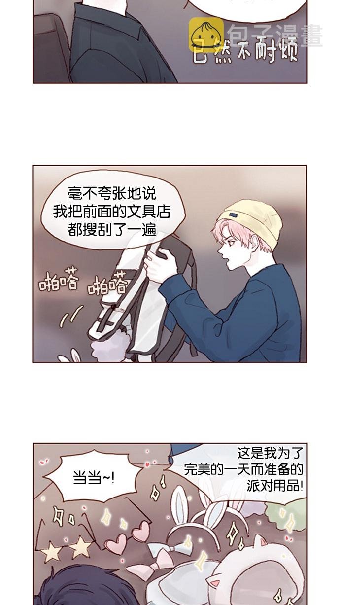 [第15话] 就陪我待一天 !