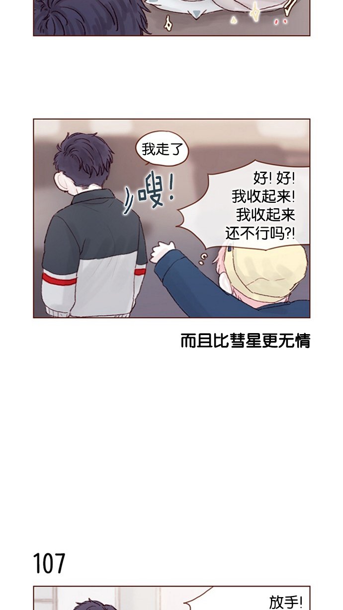 [第15话] 就陪我待一天 !