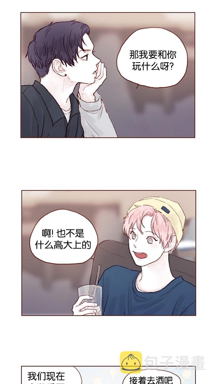 [第15话] 就陪我待一天 !