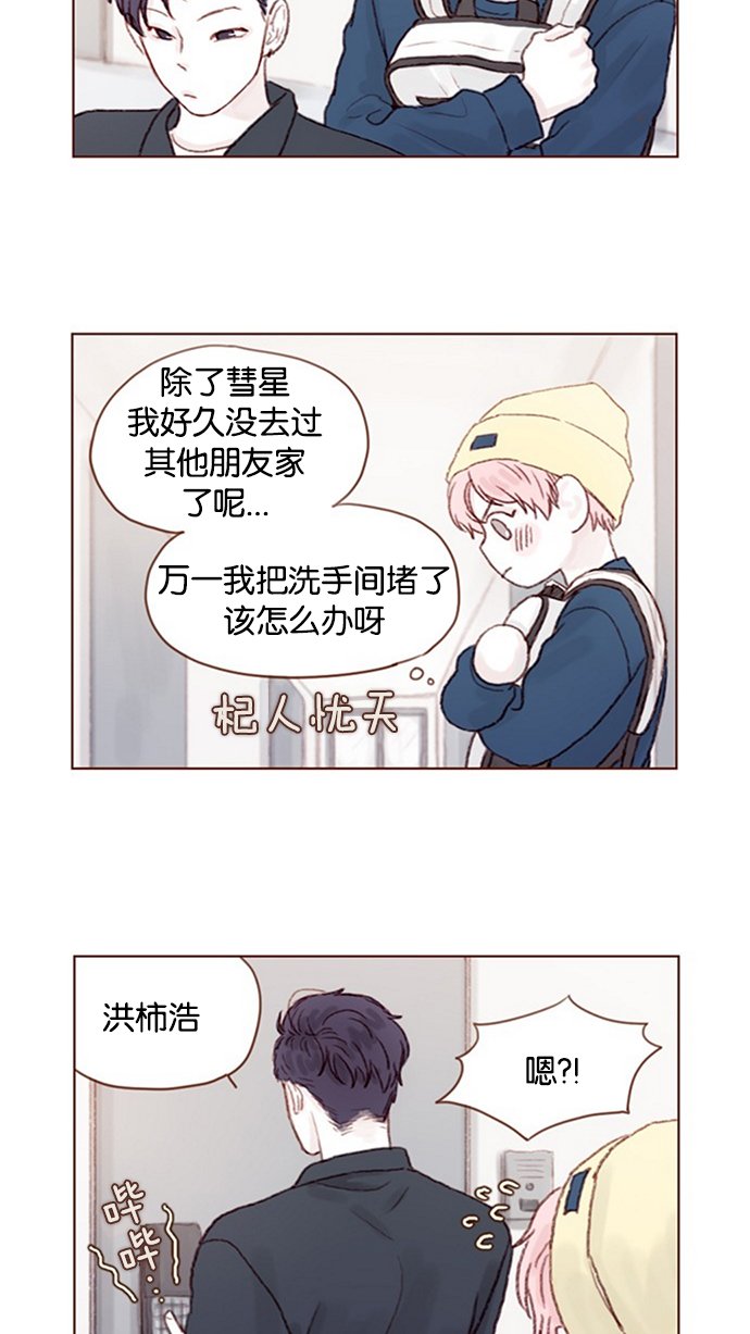 [第15话] 就陪我待一天 !