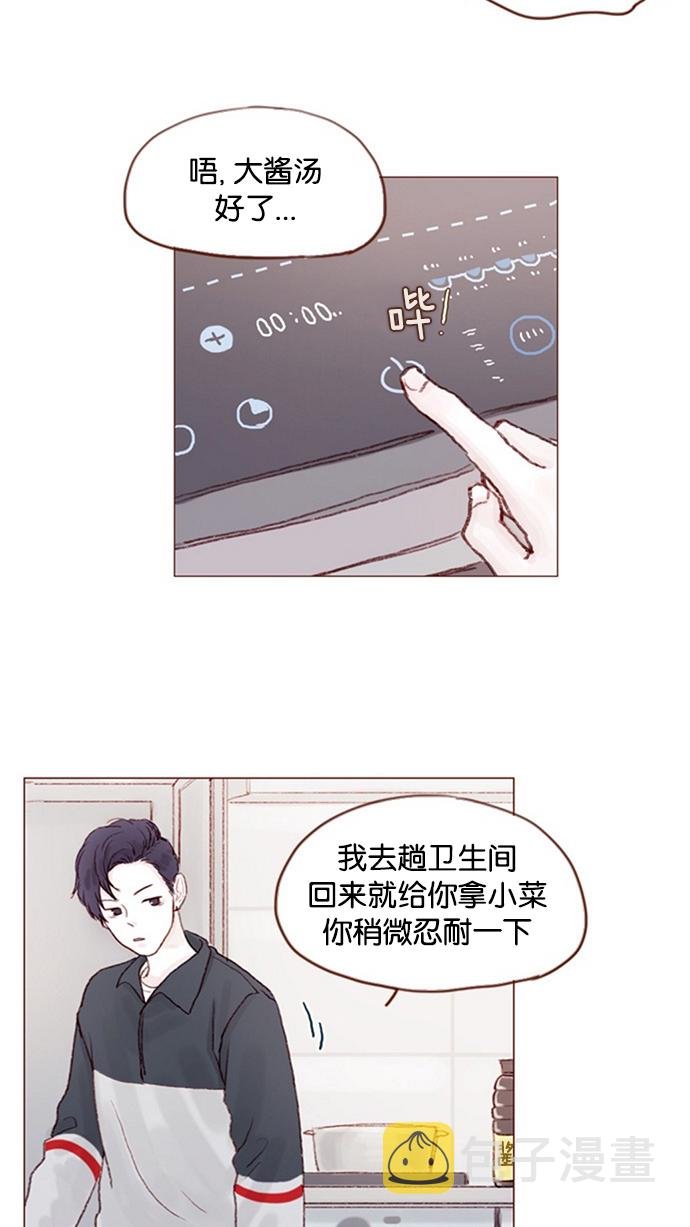 [第15话] 就陪我待一天 !