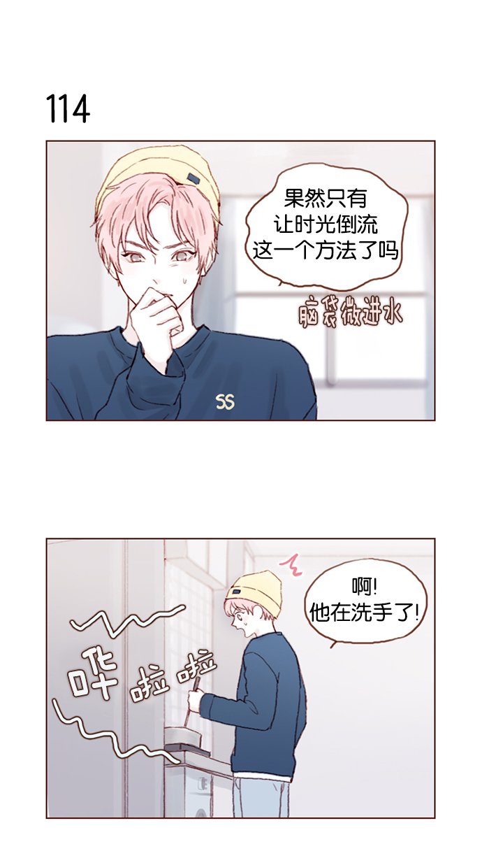 [第16话] 你有在意的人啊