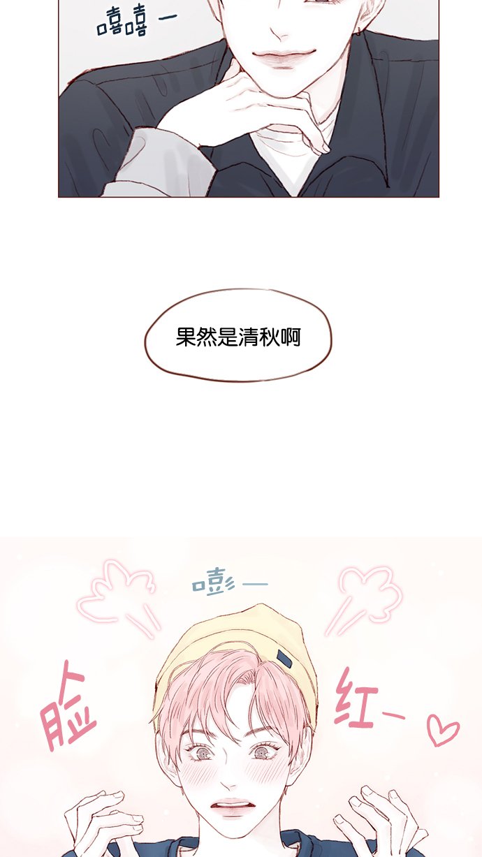 [第16话] 你有在意的人啊