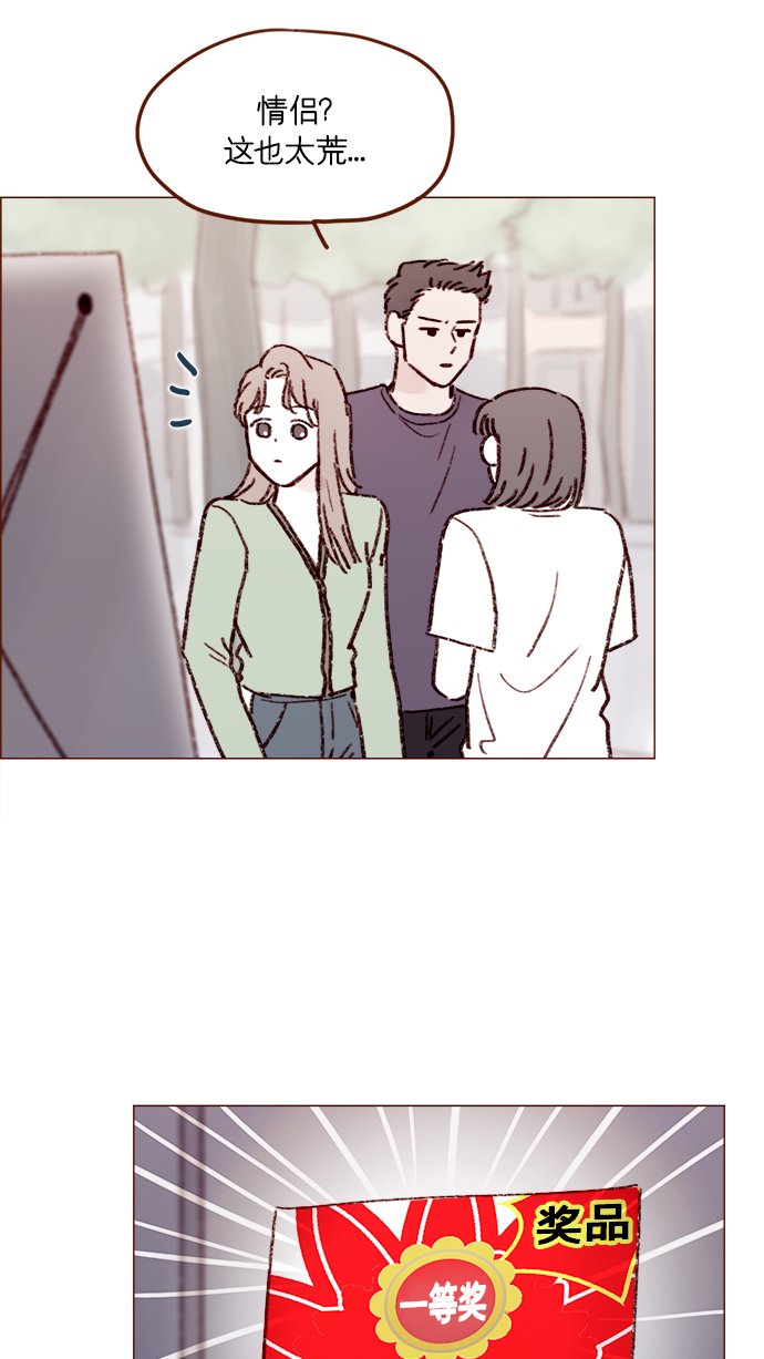 [第162话] 真是好般配的一对啊