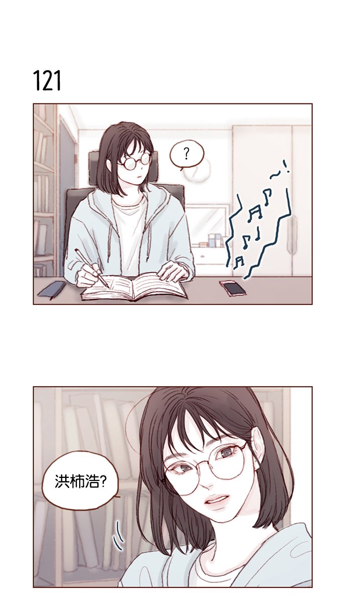 [第17话] 老师总是只推开我，不要这么残忍嘛