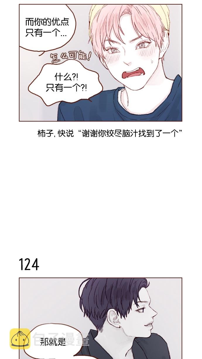 [第17话] 老师总是只推开我，不要这么残忍嘛