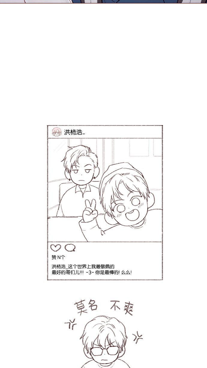 [第17话] 老师总是只推开我，不要这么残忍嘛