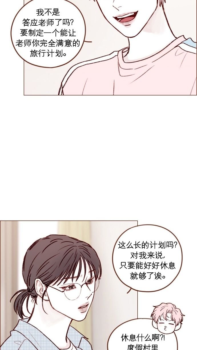 [第171话] 听到我喊你清秋，还请不要惊讶哦