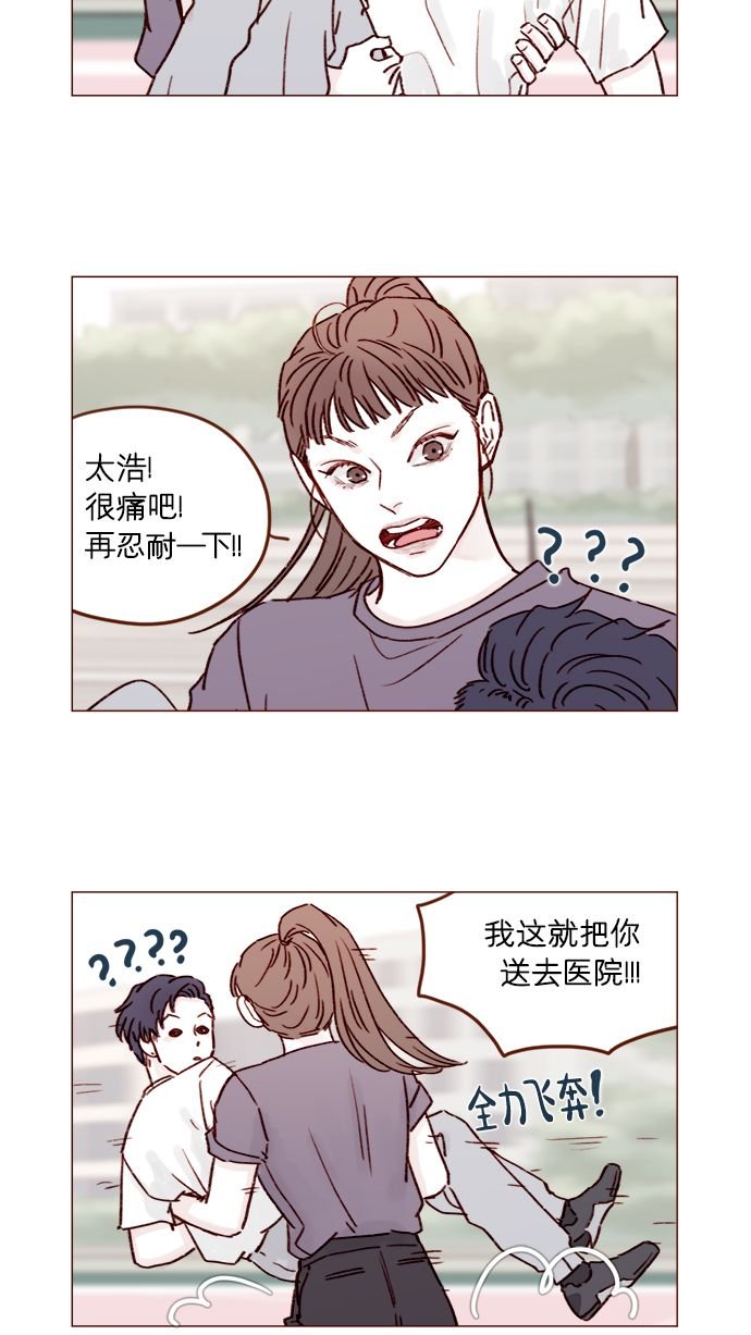 [第177话] 我问你喜欢吗