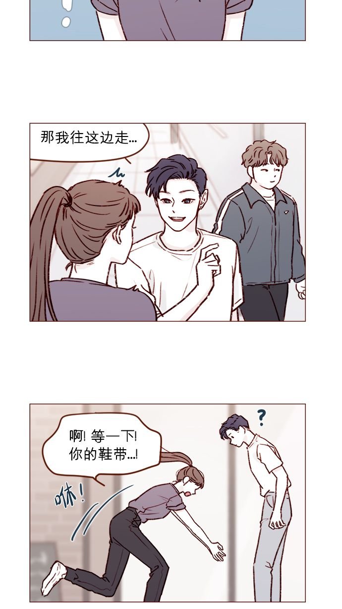 [第178话] 今天会对你负责到底的