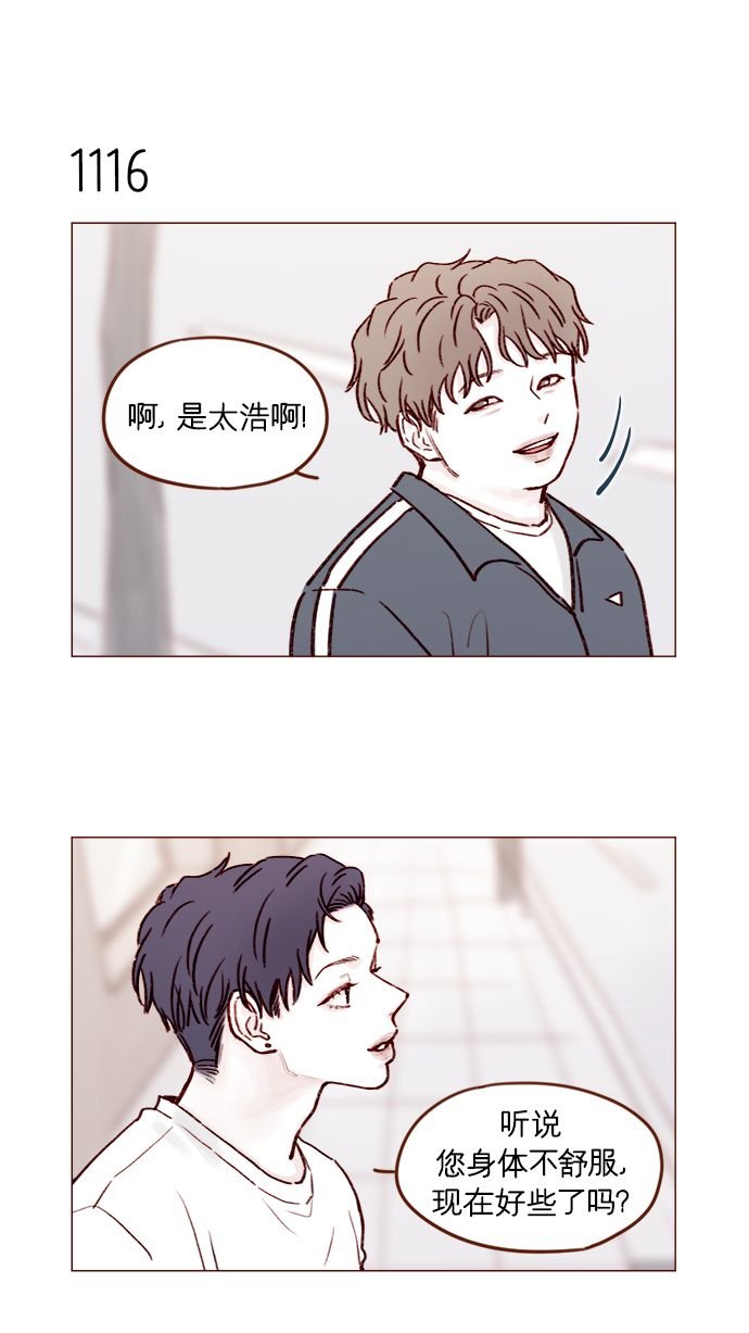 [第178话] 今天会对你负责到底的