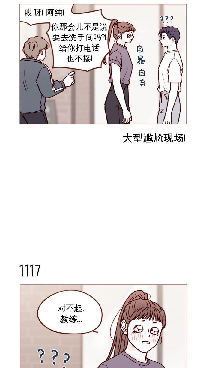 [第178话] 今天会对你负责到底的